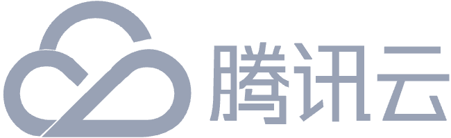 腾讯云